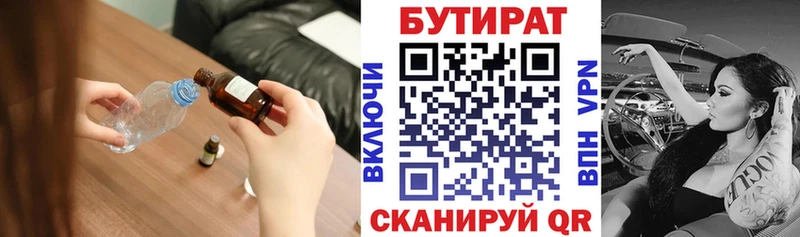 БУТИРАТ BDO 33%  кракен зеркало  Новомичуринск  как найти  