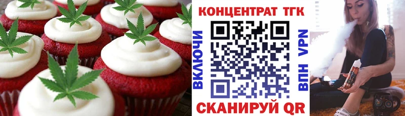 что такое   Новомичуринск  Еда ТГК марихуана 