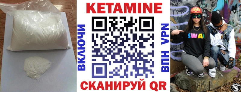 КЕТАМИН VHQ МЕГА вход Новомичуринск
