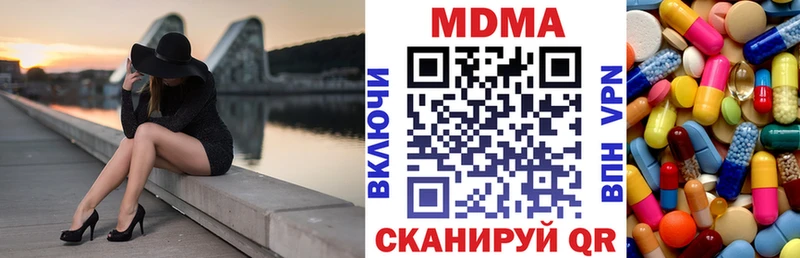 где купить наркоту  Новомичуринск  MDMA кристаллы 