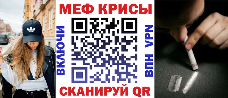 где найти наркотики Новомичуринск площадка наркотические препараты МЕФ мука