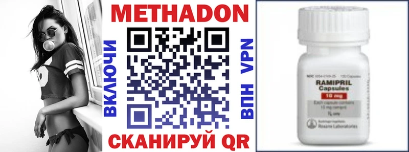 МЕТАДОН белоснежный  Новомичуринск 
